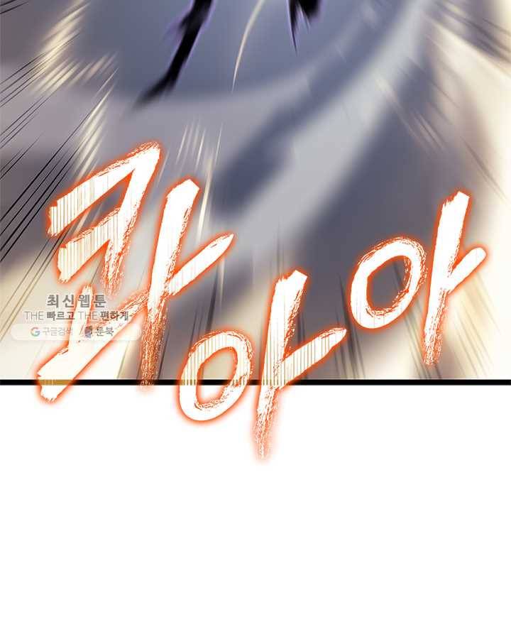 나 혼자만 레벨업 147화 25