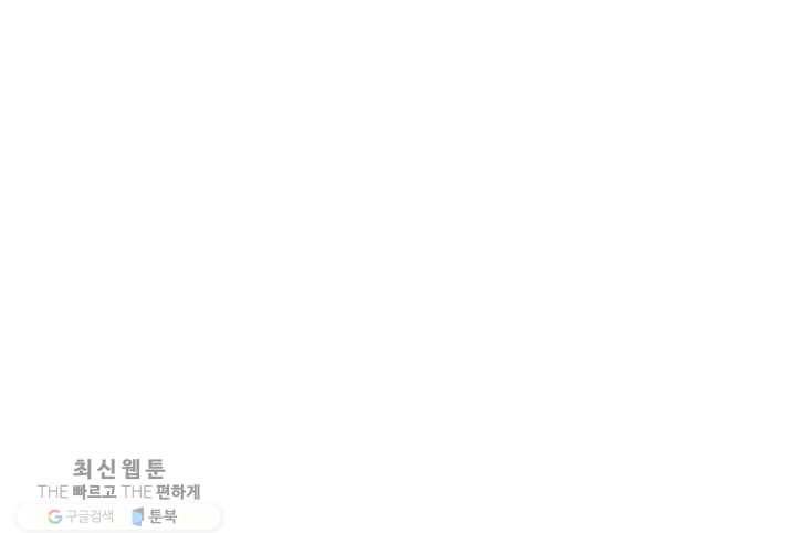 나 혼자만 레벨업 147화 26