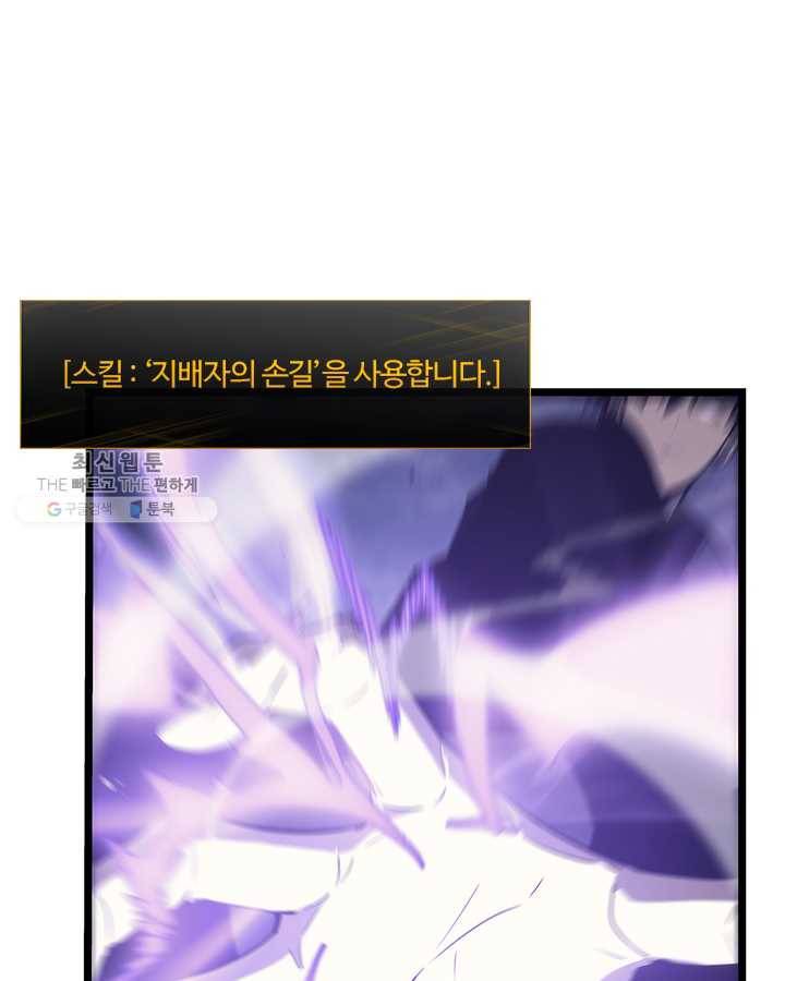 나 혼자만 레벨업 147화 27