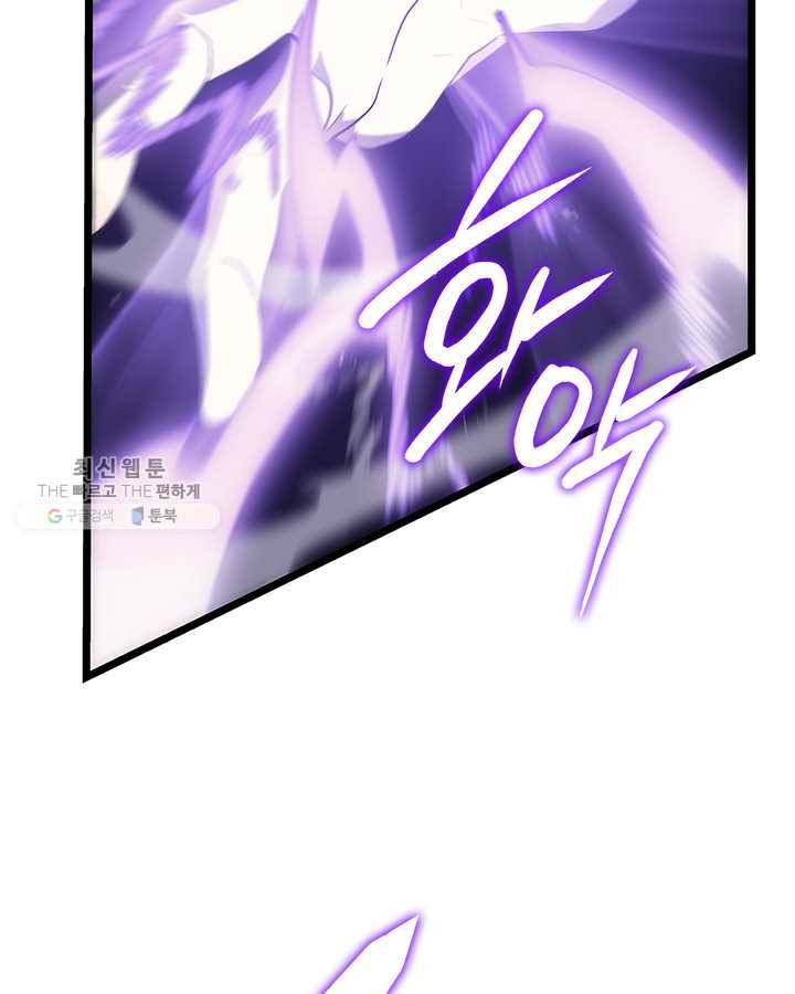 나 혼자만 레벨업 147화 28
