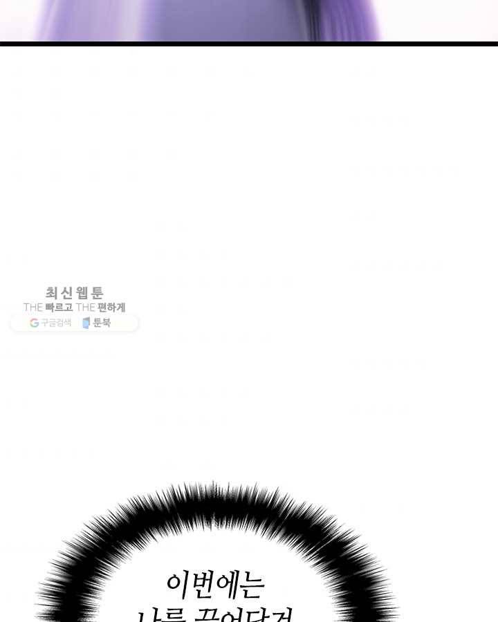 나 혼자만 레벨업 147화 31