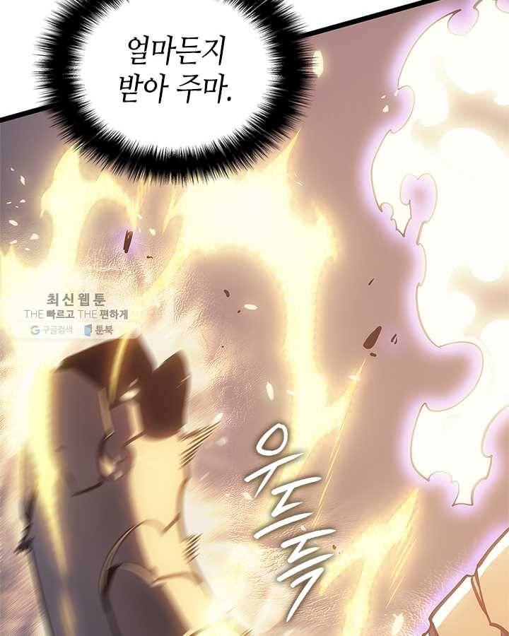 나 혼자만 레벨업 147화 34