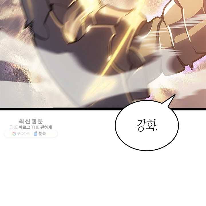 나 혼자만 레벨업 147화 35