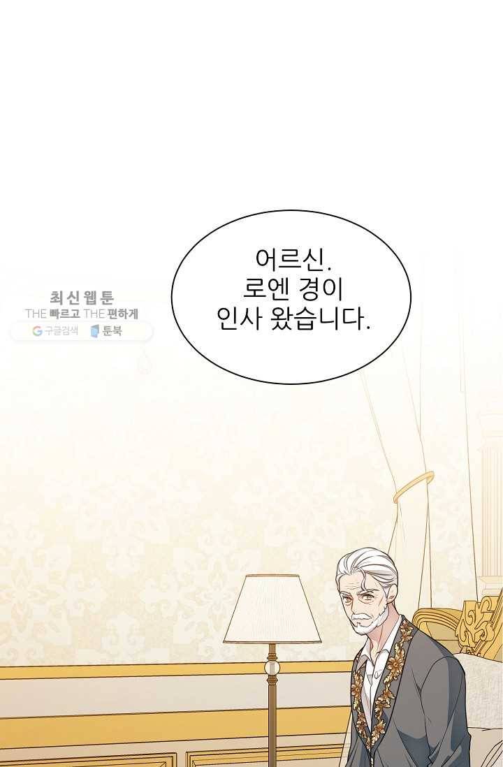 뮈엘라의 수사관 148화 1