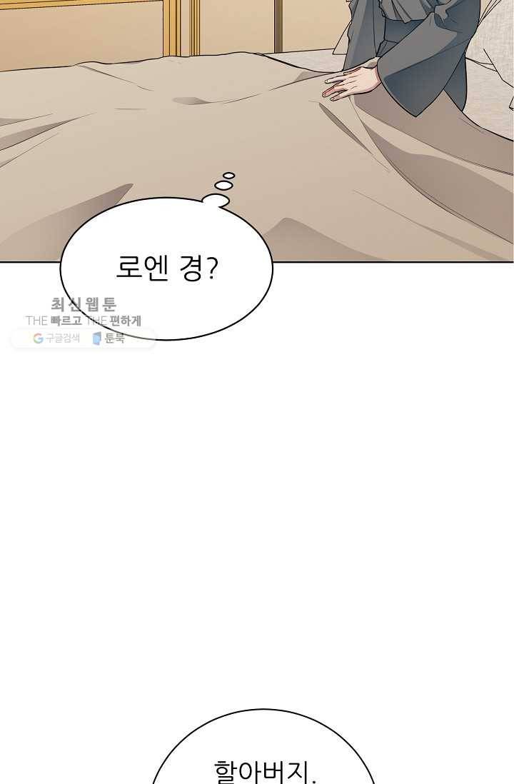 뮈엘라의 수사관 148화 2