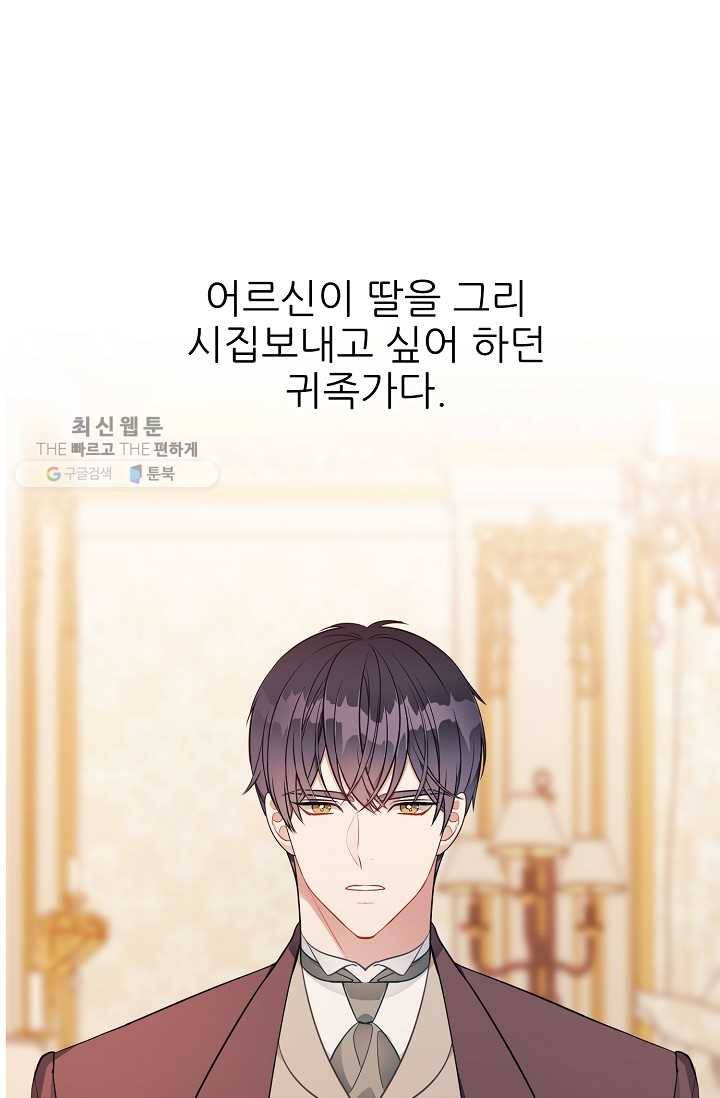 뮈엘라의 수사관 148화 6