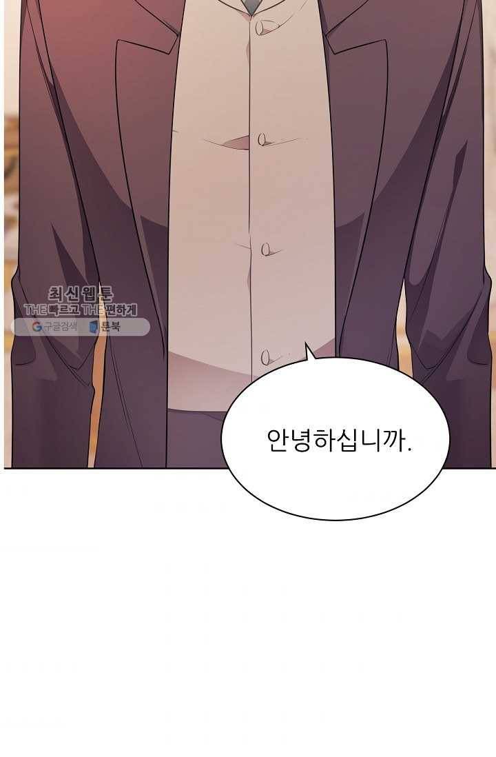 뮈엘라의 수사관 148화 7