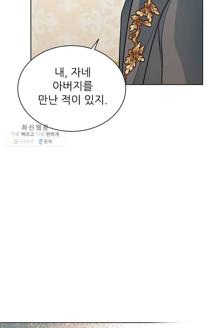 뮈엘라의 수사관 148화 10