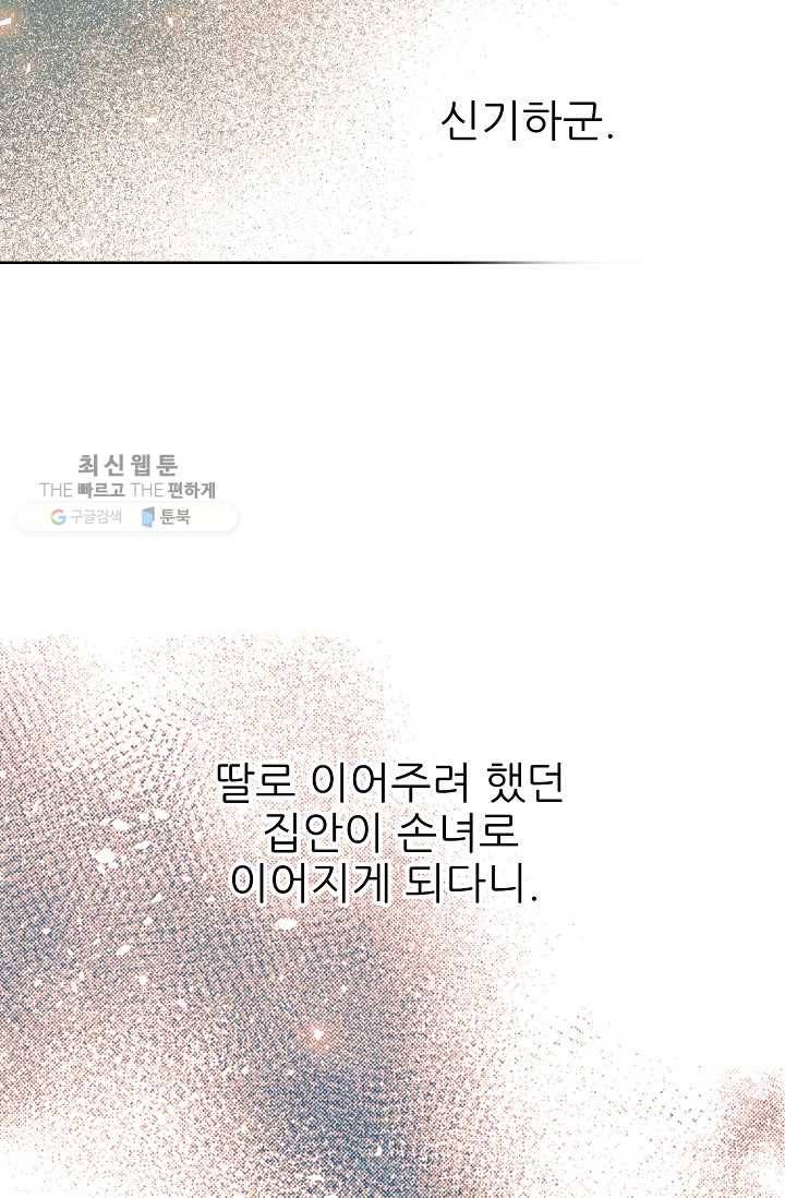 뮈엘라의 수사관 148화 11