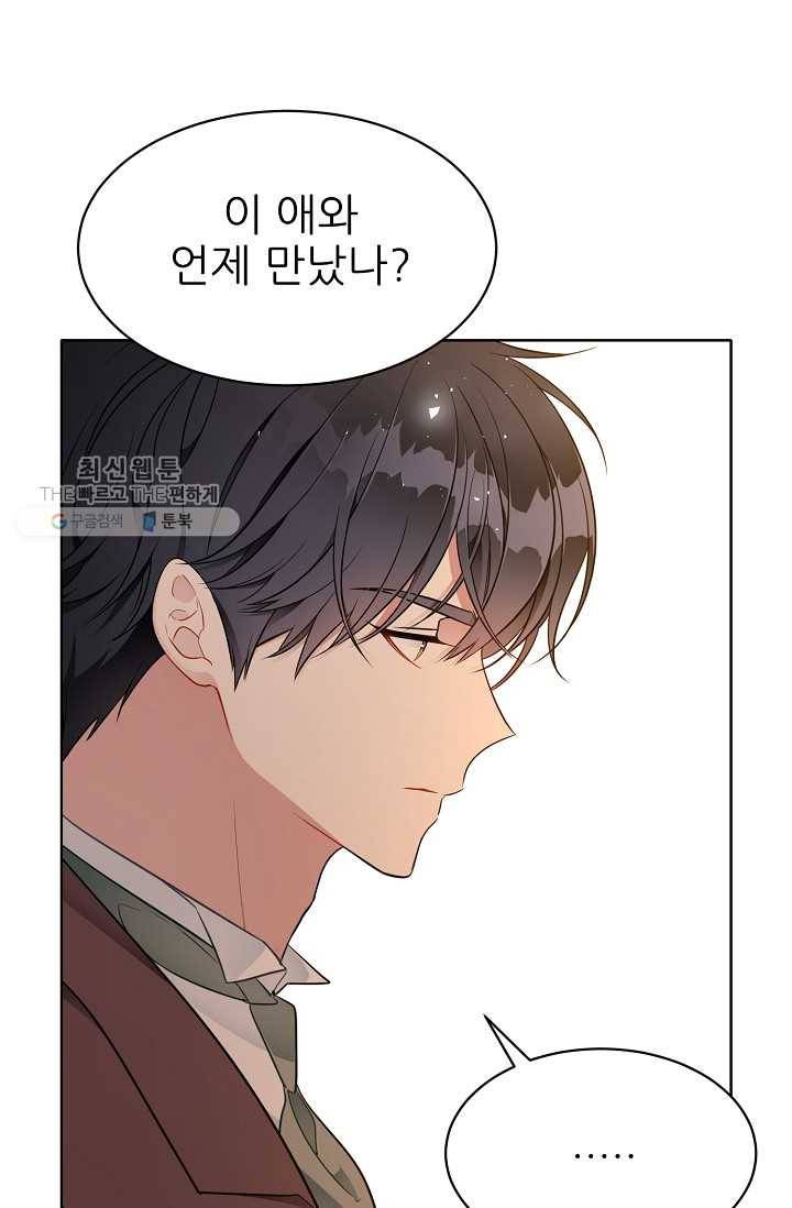 뮈엘라의 수사관 148화 13