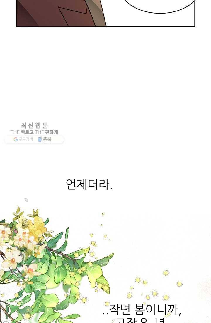 뮈엘라의 수사관 148화 14