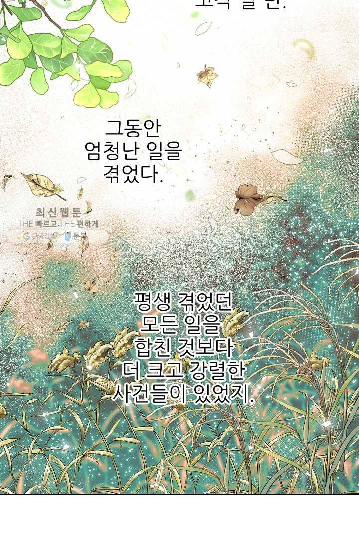 뮈엘라의 수사관 148화 15
