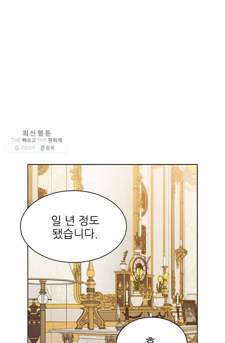 뮈엘라의 수사관 148화 16