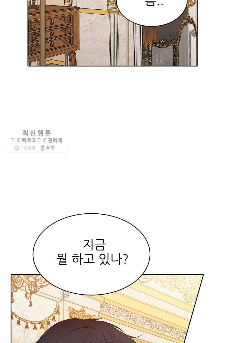 뮈엘라의 수사관 148화 17