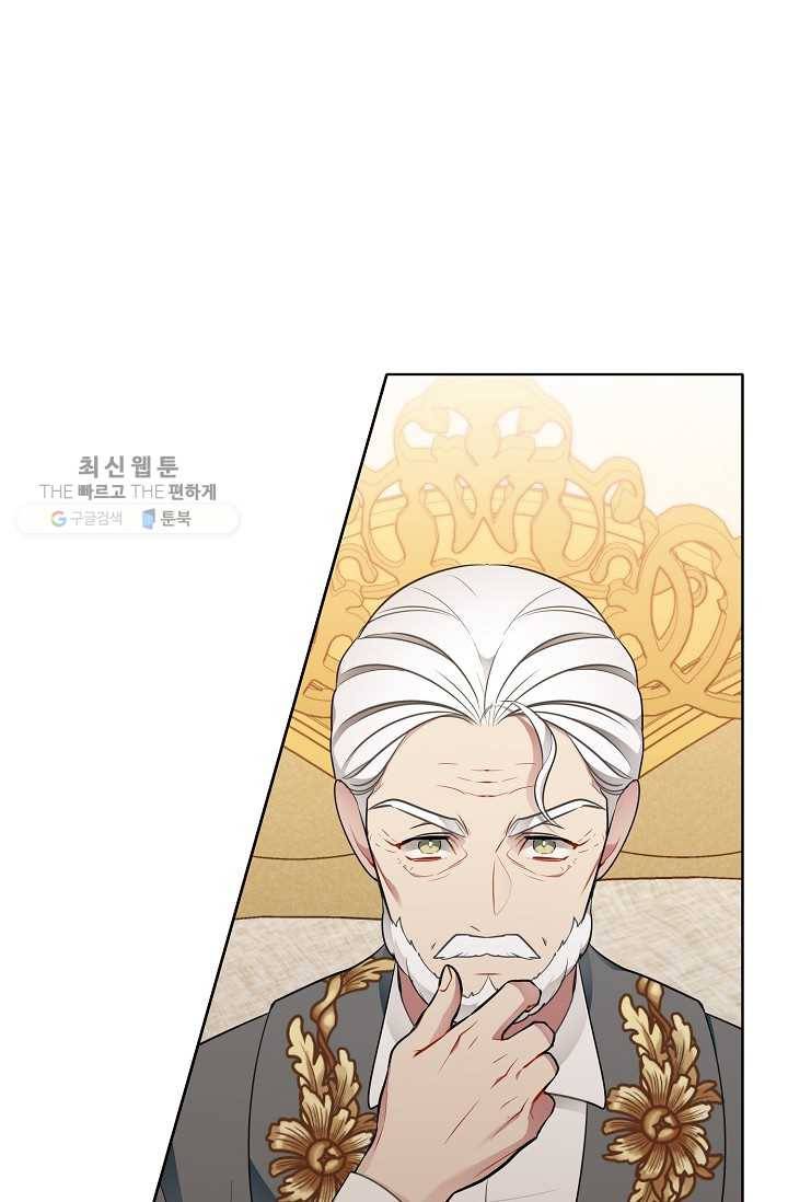 뮈엘라의 수사관 148화 19