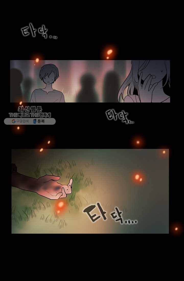 엔드와 세이브 92화 요정들(9) 1