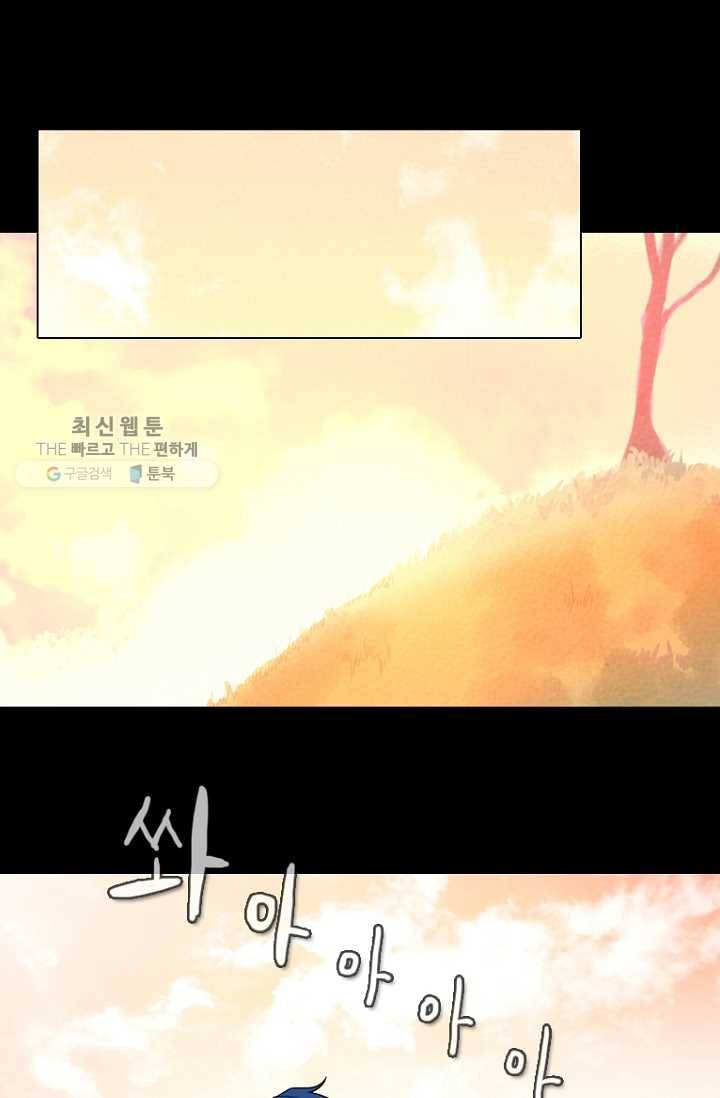엔드와 세이브 92화 요정들(9) 24