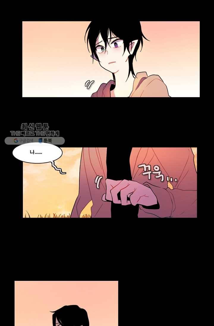 엔드와 세이브 92화 요정들(9) 29