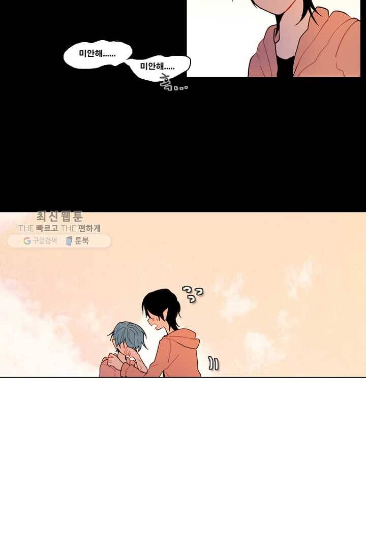 엔드와 세이브 92화 요정들(9) 36