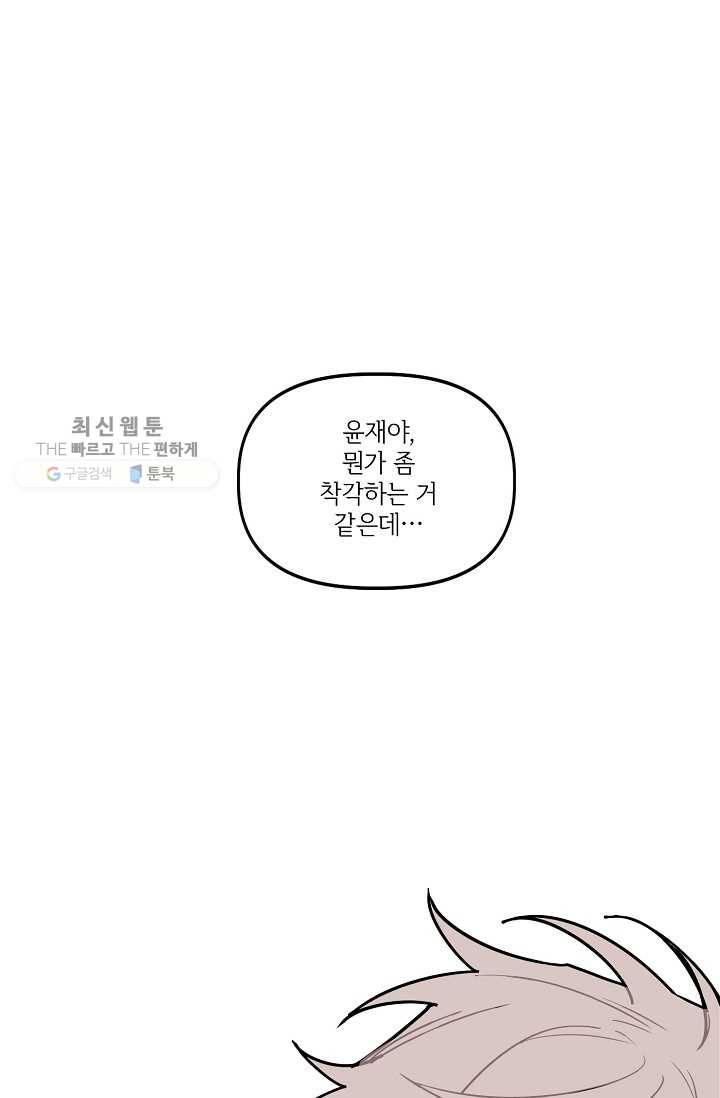 우연의 접점 15화 1