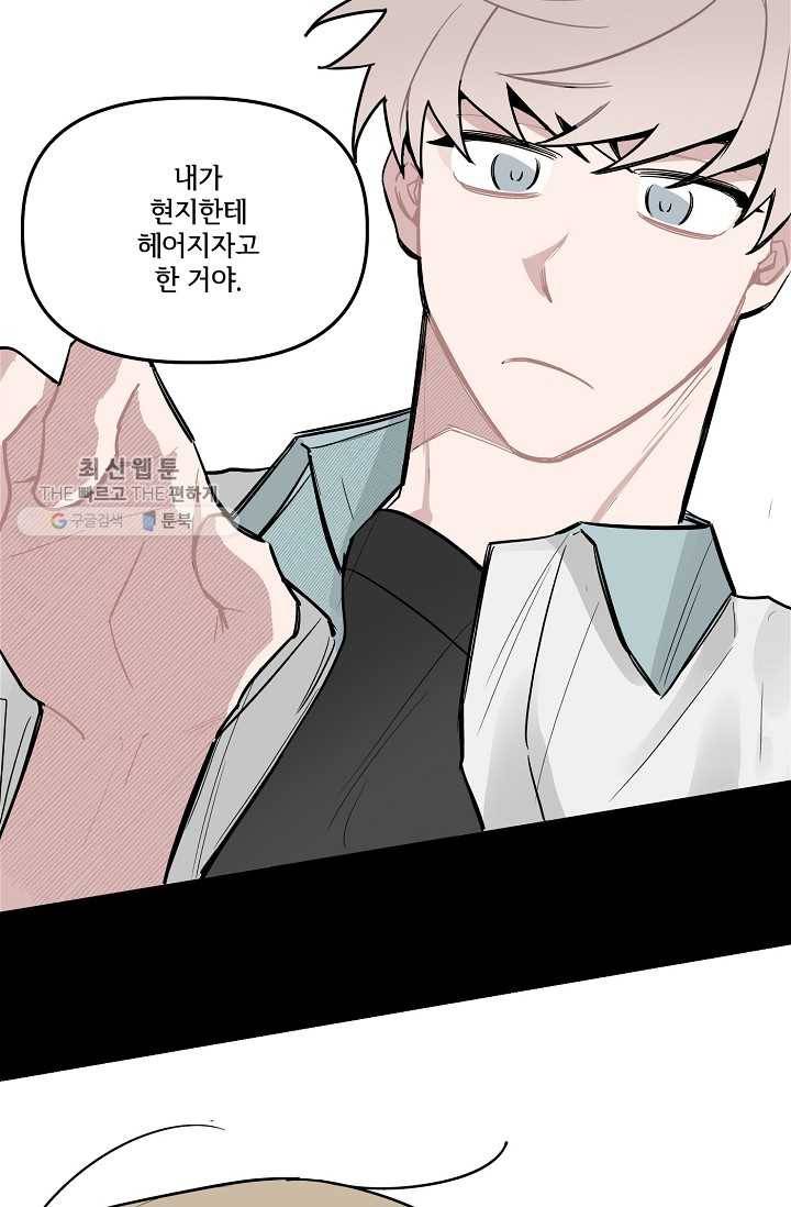 우연의 접점 15화 2