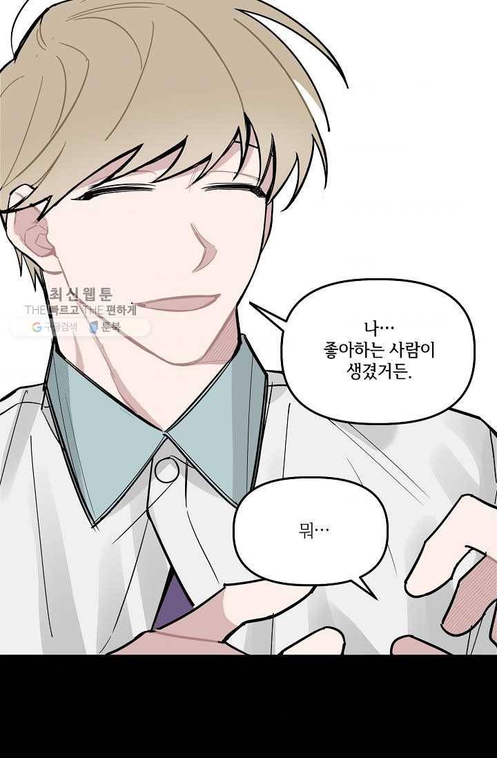 우연의 접점 15화 3