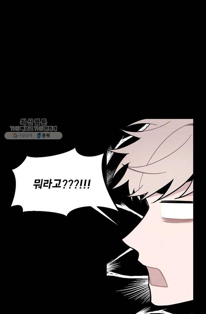 우연의 접점 15화 4