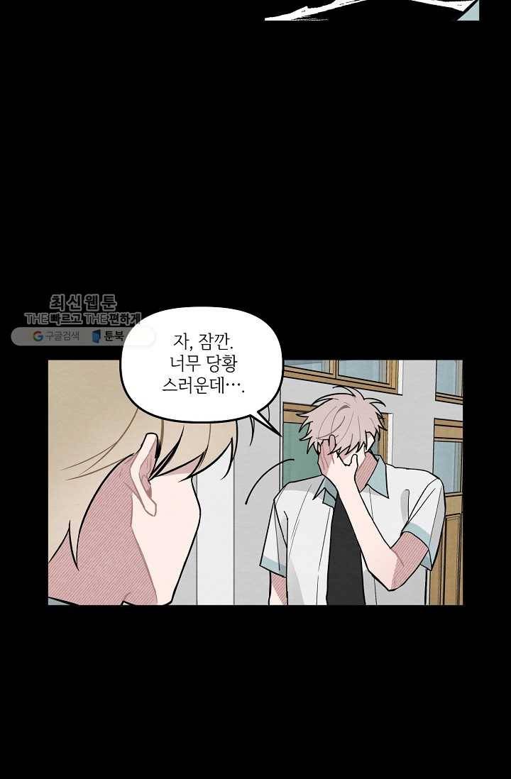 우연의 접점 15화 5