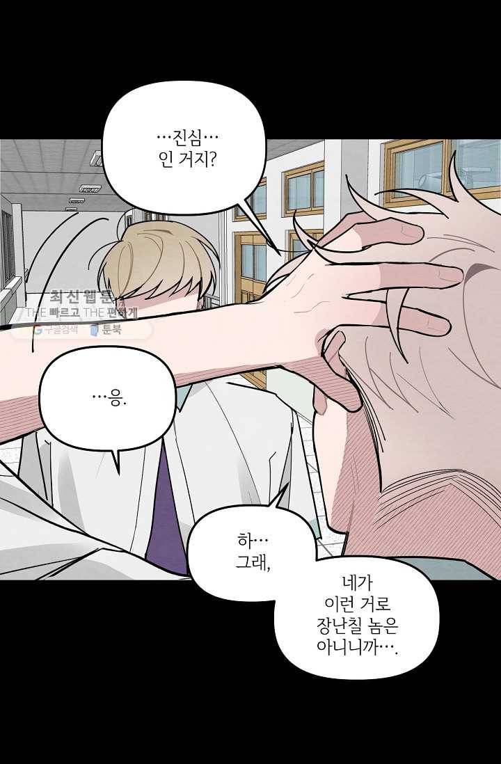 우연의 접점 15화 6