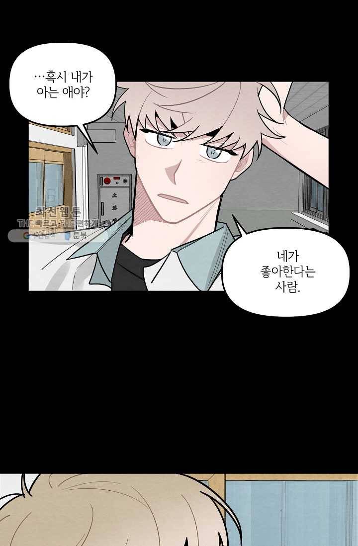 우연의 접점 15화 7