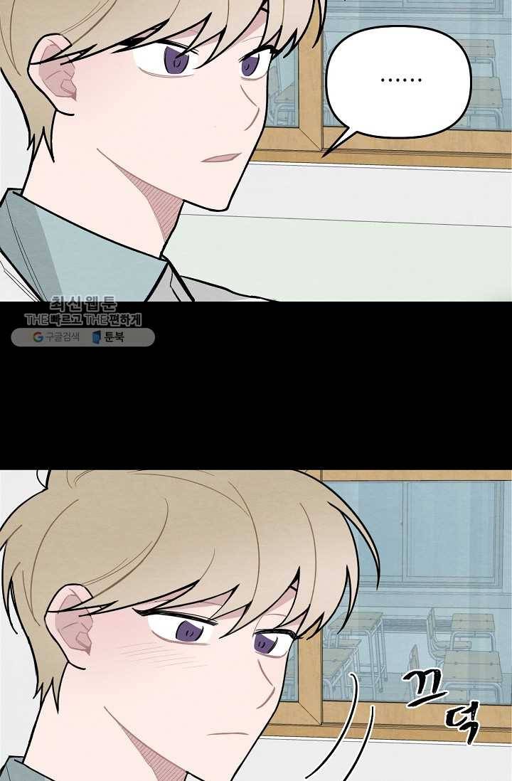 우연의 접점 15화 8