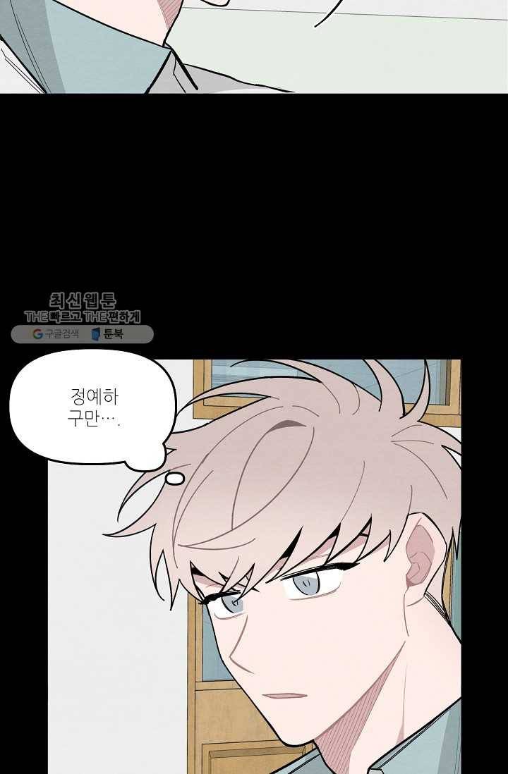 우연의 접점 15화 9