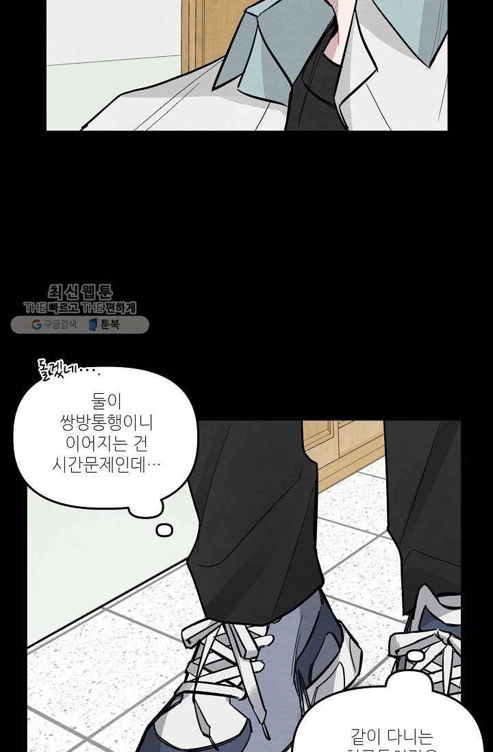 우연의 접점 15화 10