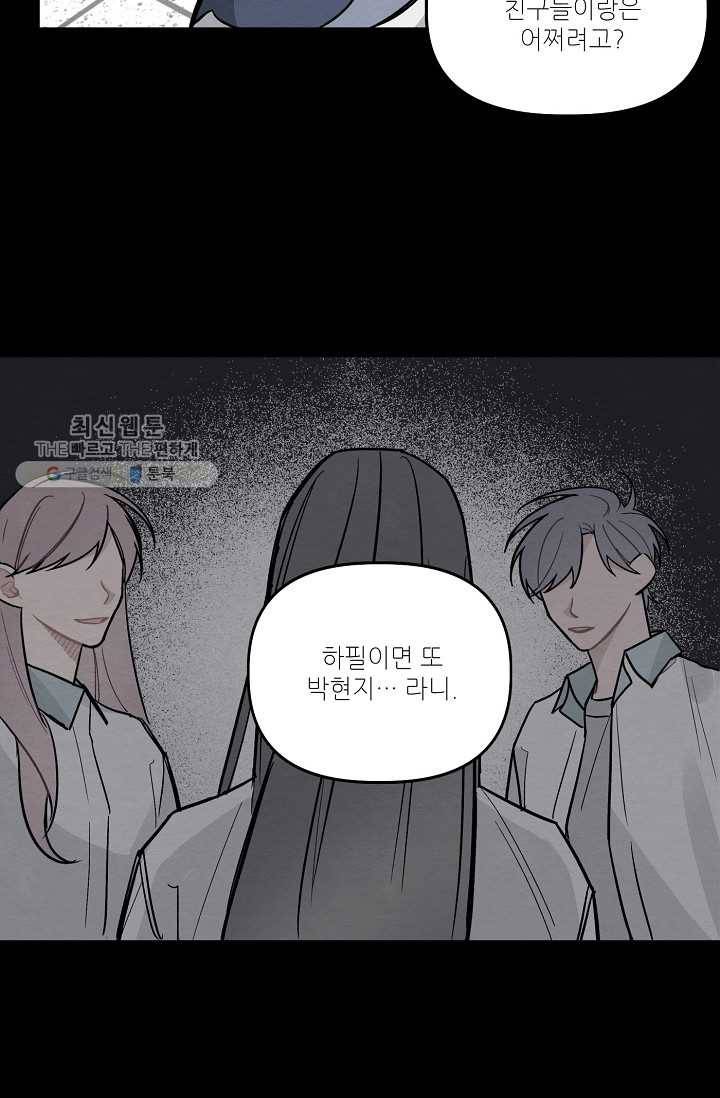 우연의 접점 15화 11