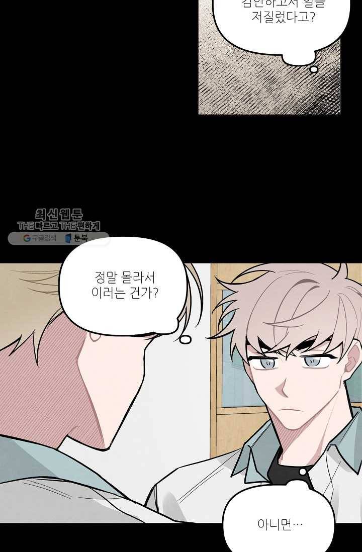 우연의 접점 15화 13