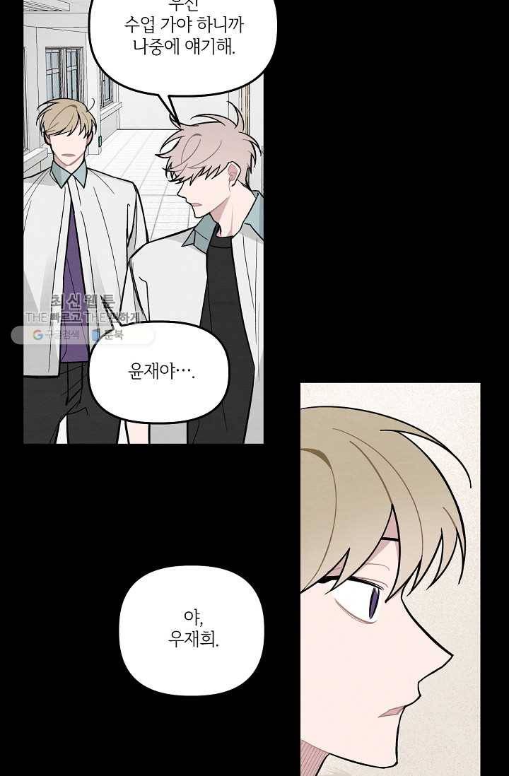 우연의 접점 15화 15