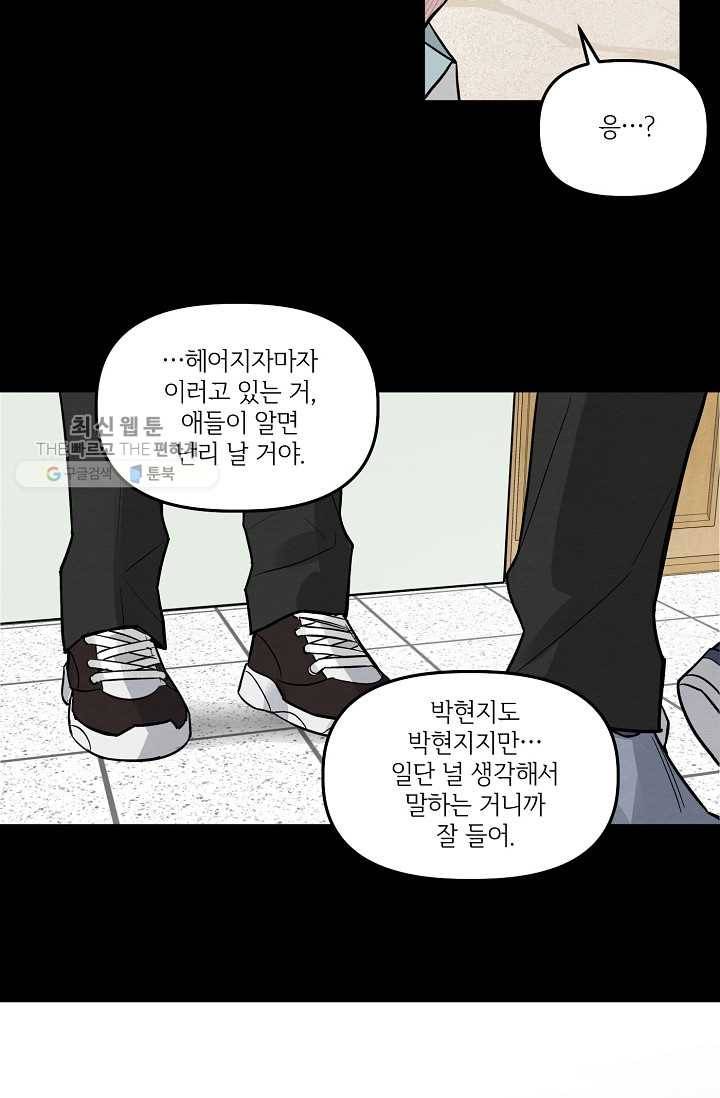 우연의 접점 15화 16