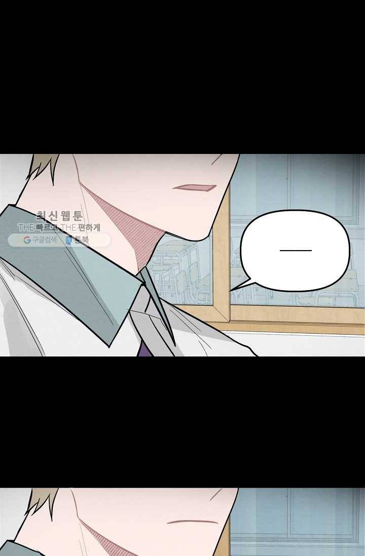 우연의 접점 15화 19