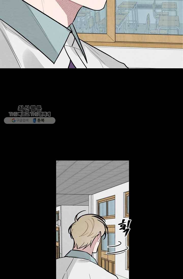 우연의 접점 15화 20