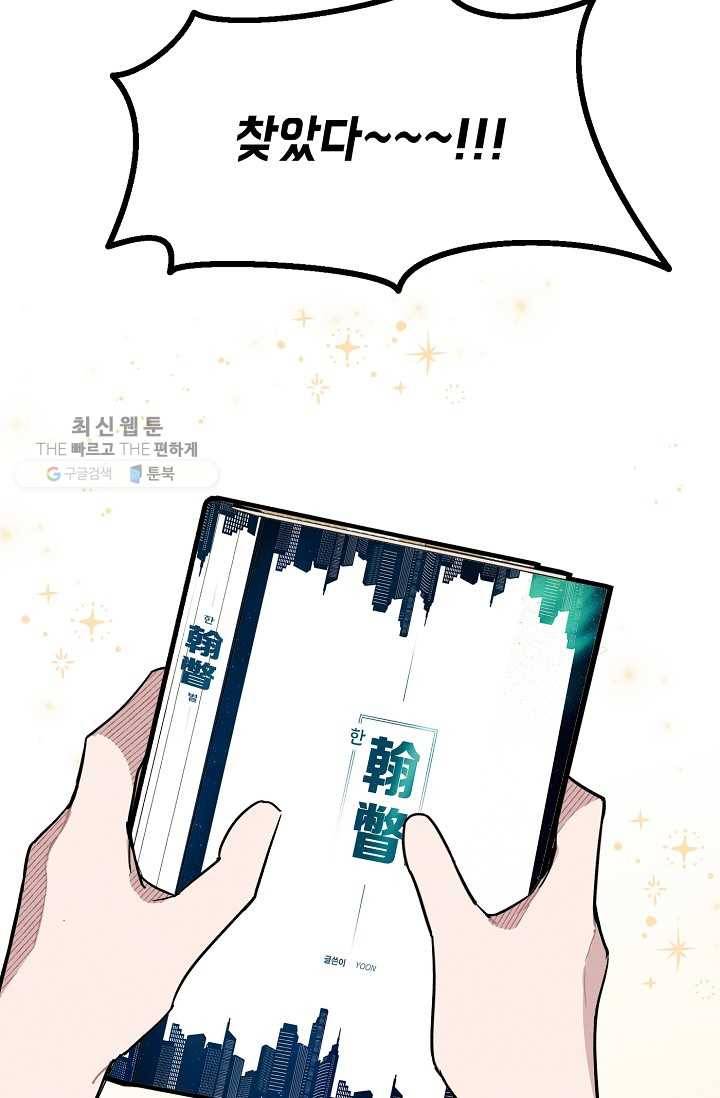 우연의 접점 15화 25