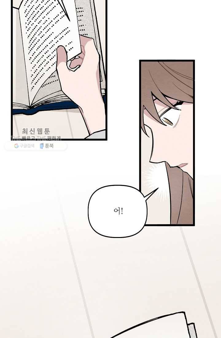 우연의 접점 15화 28