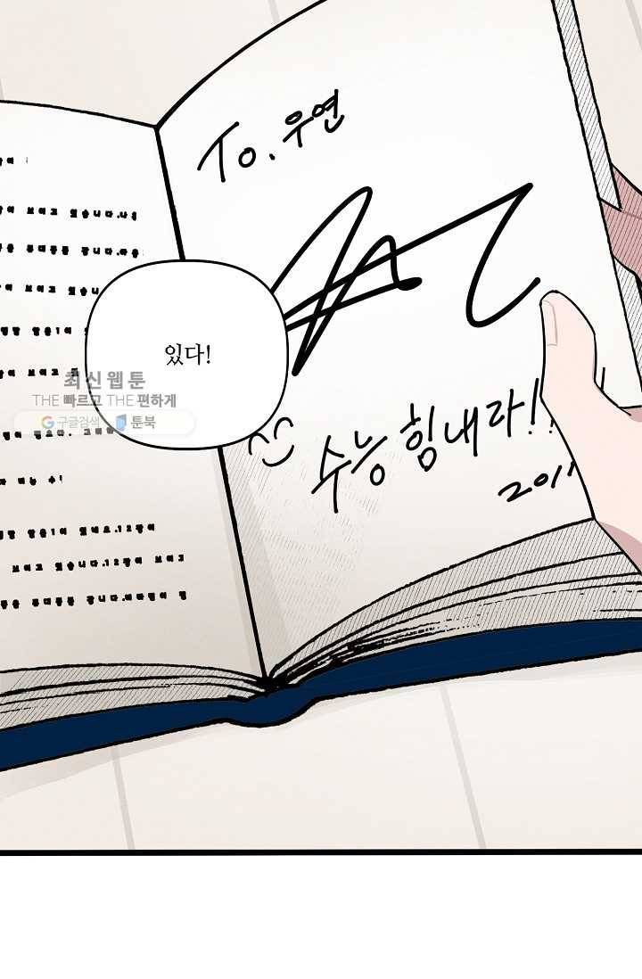 우연의 접점 15화 29