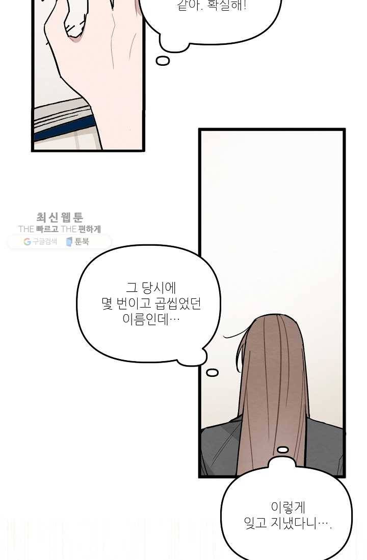 우연의 접점 15화 31