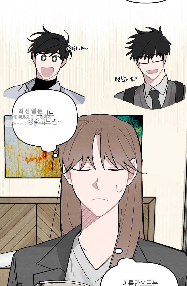 우연의 접점 15화 32