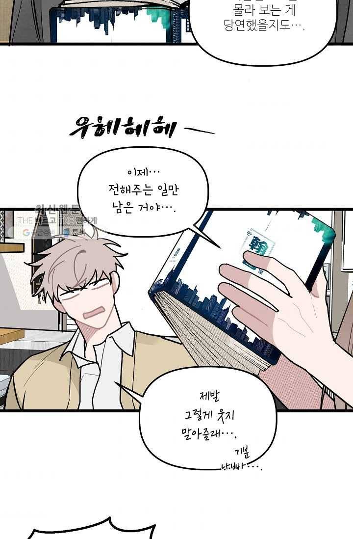 우연의 접점 15화 33