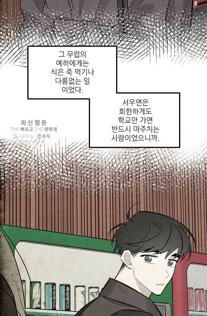 우연의 접점 15화 37