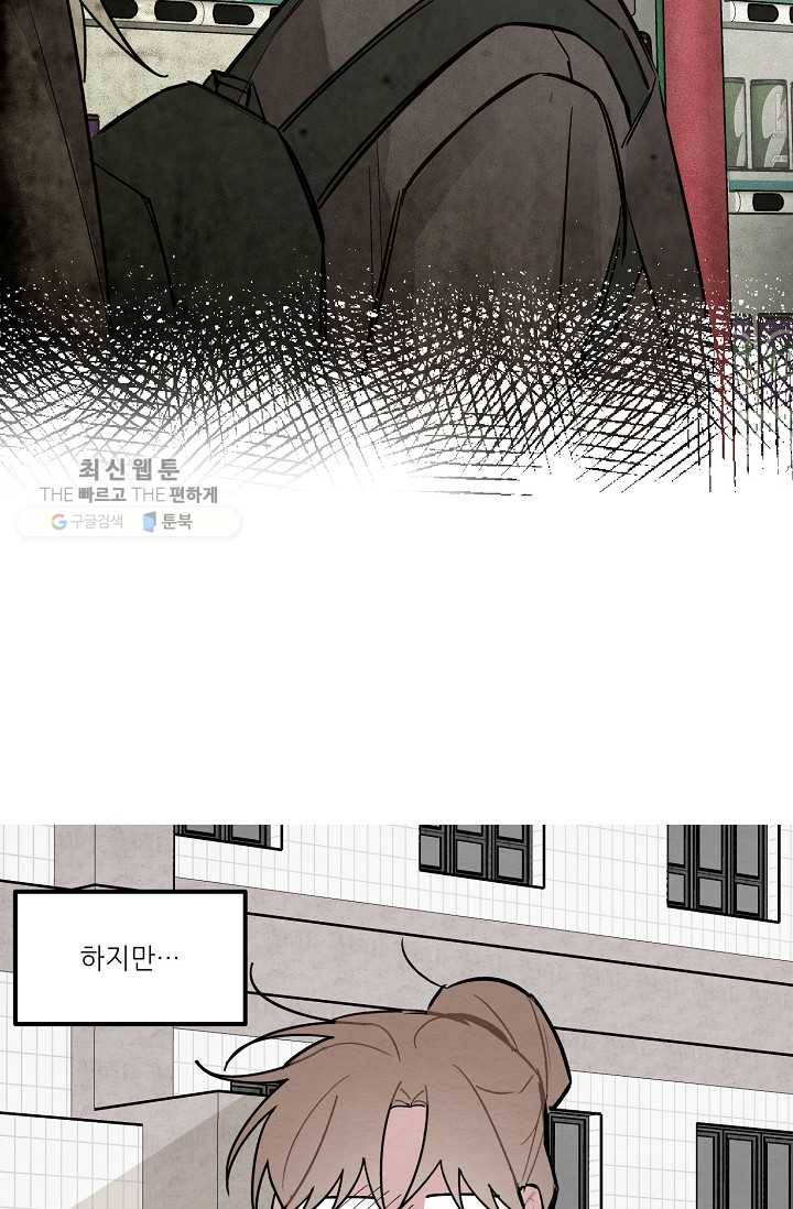 우연의 접점 15화 38