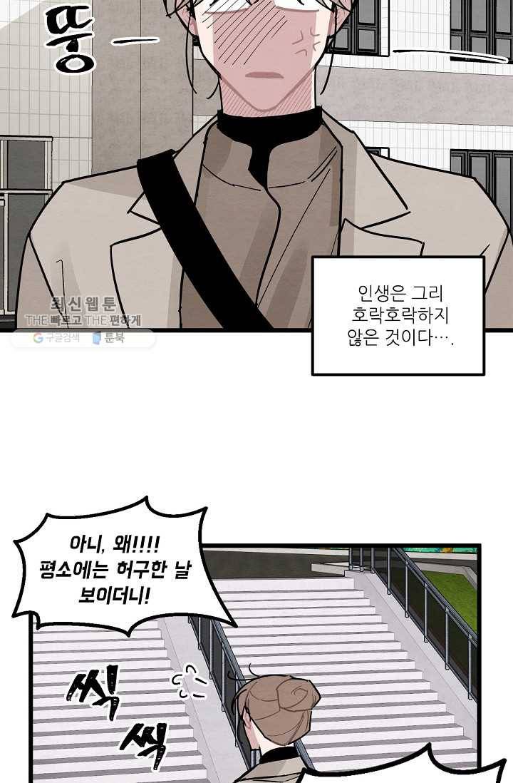 우연의 접점 15화 39