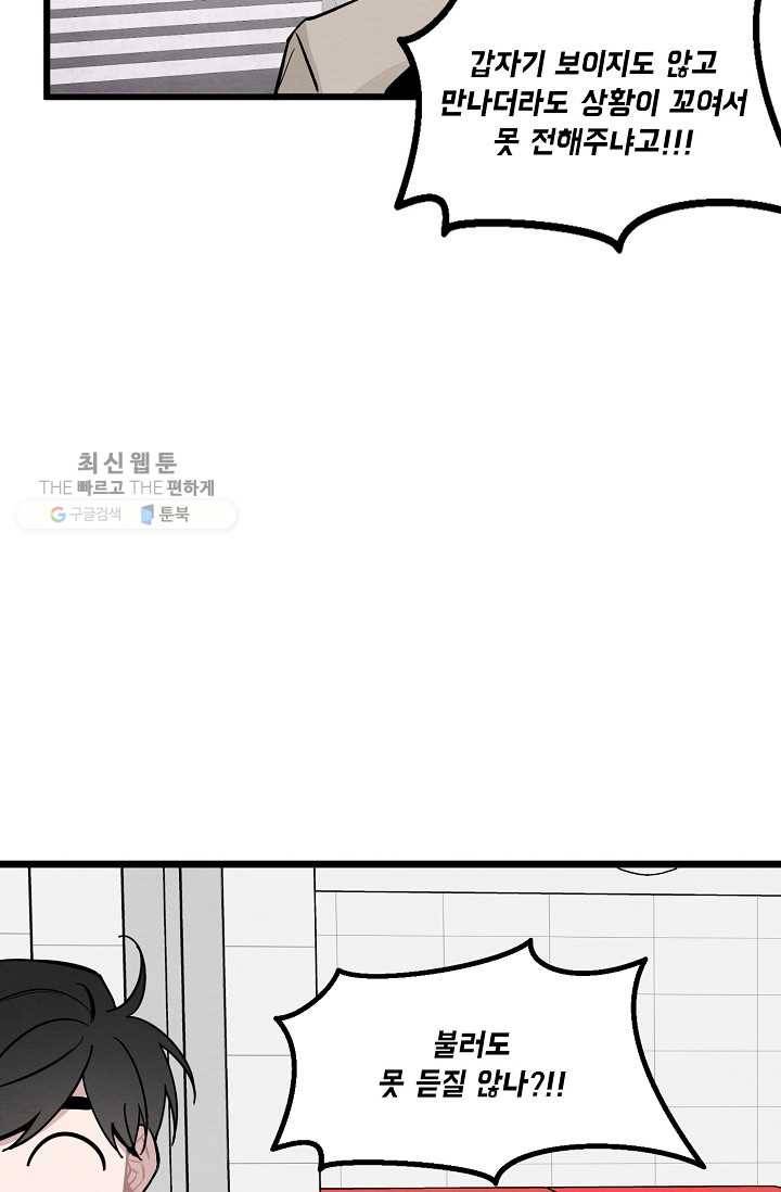 우연의 접점 15화 40