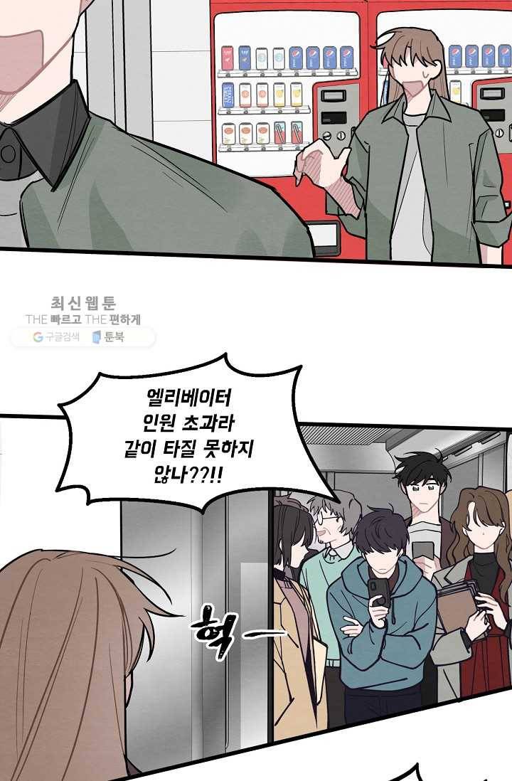 우연의 접점 15화 41